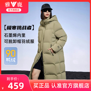 长款 2025新款 极寒户外 过膝防风保暖加厚外套 雅鹿羽绒服女冬季