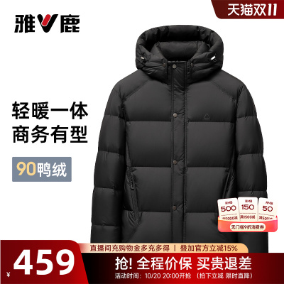 雅鹿羽绒服男款冬季上新短款商务休闲无缝高蓬蓄热保暖90鸭绒服男
