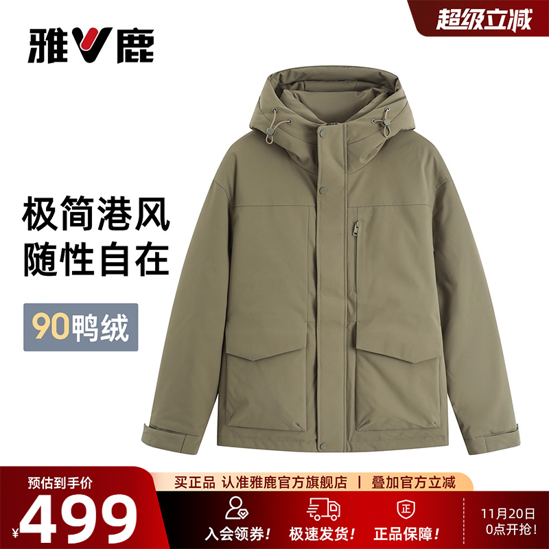 雅鹿工装羽绒服男士25年冬季上新短款港风防风抗寒连帽保暖外套男