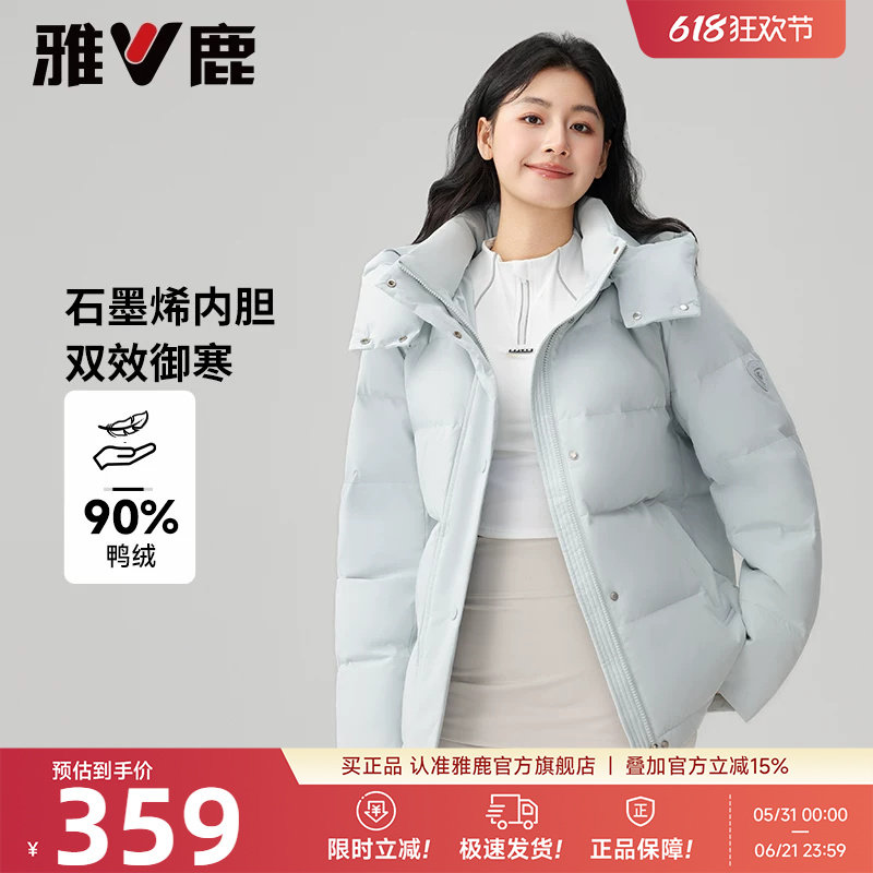 雅鹿时尚短款可脱卸帽羽绒服