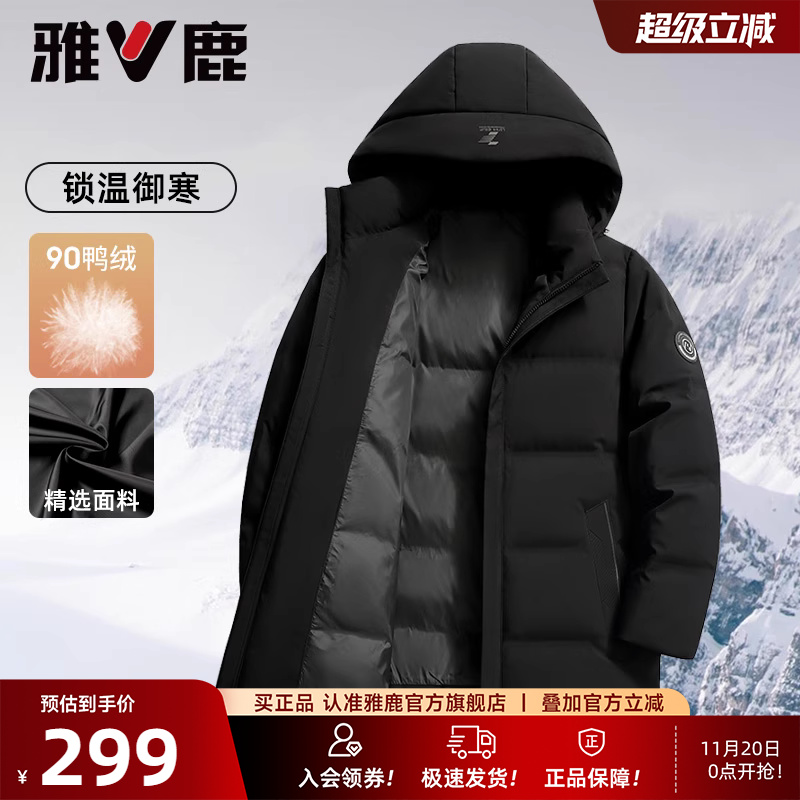 雅鹿2025冬季新款羽绒服男连帽短款加厚休闲商务黑色防寒外套JM