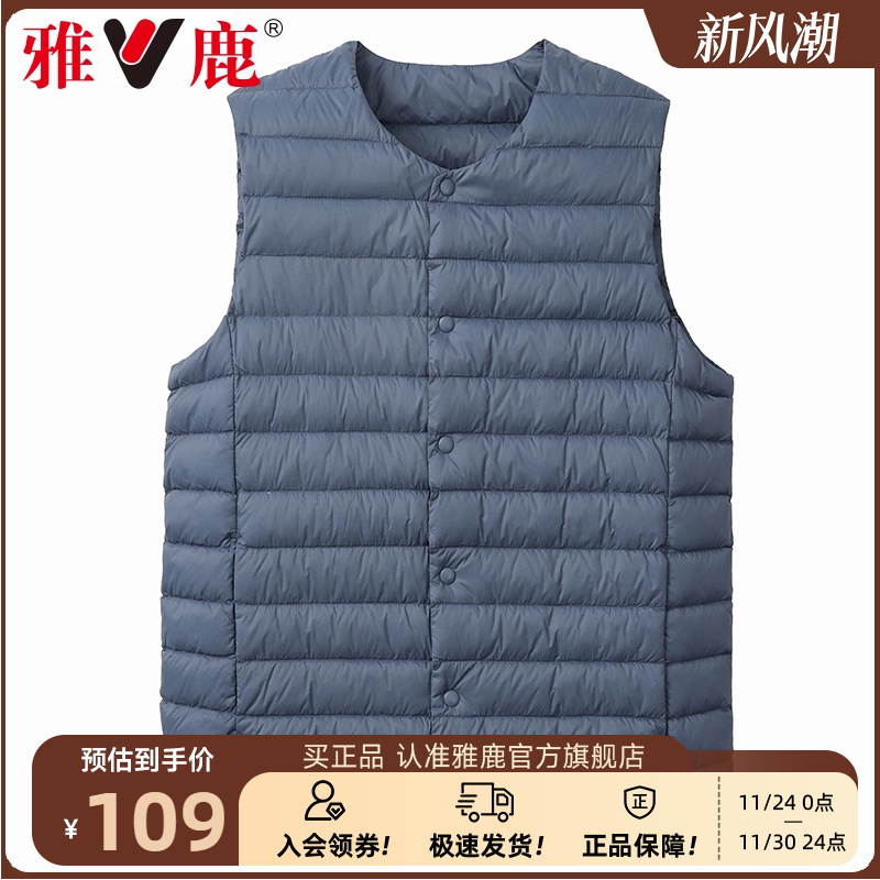 雅鹿2022年新款男士马甲鸭绒时尚