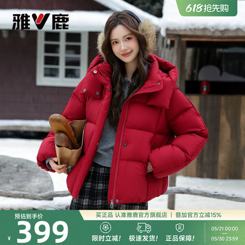 雅鹿本命年红色短款羽绒服女