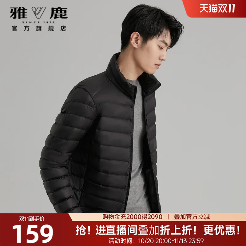 雅鹿排骨羽绒服男轻薄款2026秋冬新款男士薄款冲锋内胆保暖短外套