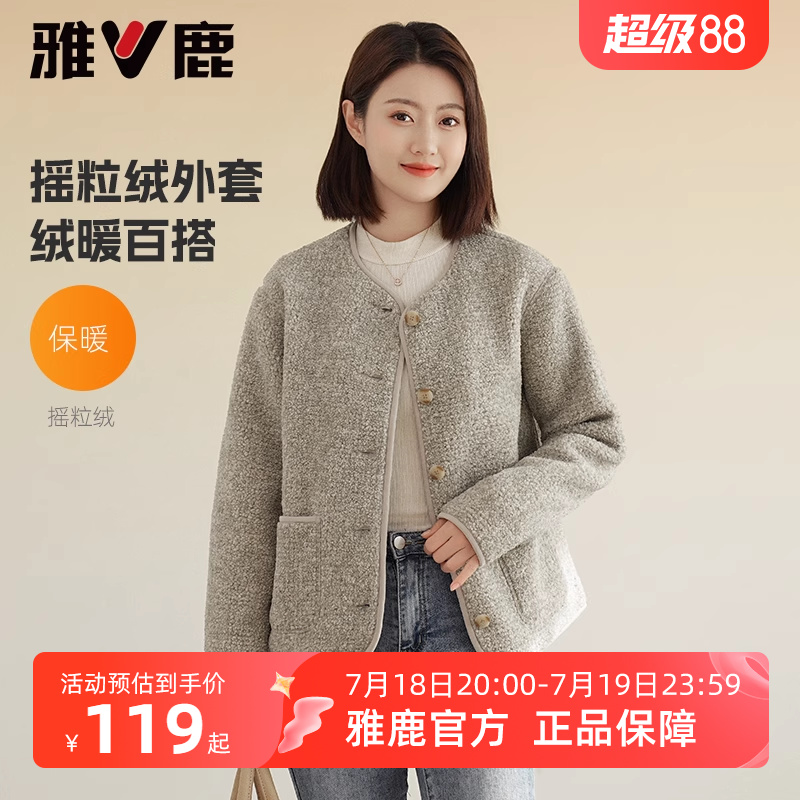 雅鹿短款摇粒绒外套女2025春季新款时尚小香风小个子百搭上衣外套