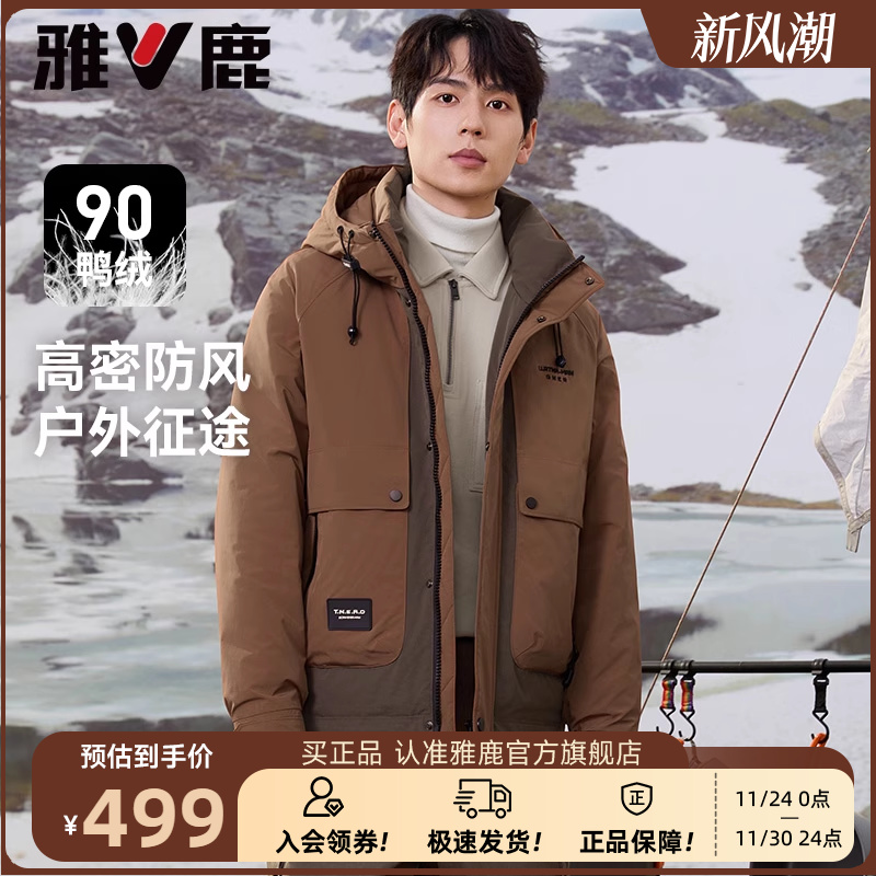 雅鹿连帽拼接短款羽绒服男士2025年冬季新款户外工装时尚保暖外套