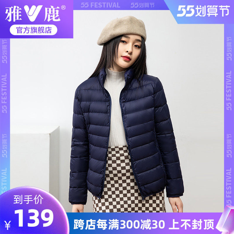 雅鹿官方旗舰店羽绒服女2022年新款短款轻薄立领洋气修身轻便外套