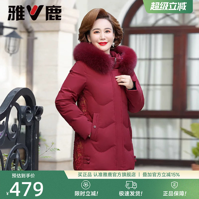 雅鹿妈妈过年洋气红色喜庆羽绒服女2026冬季新款狐狸毛领防寒外套