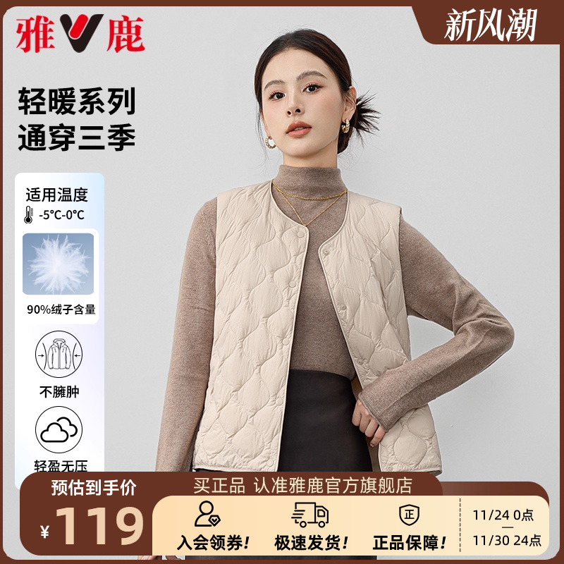 雅鹿时尚圆领羽绒马甲女2025冬季新款时尚大衣内搭轻薄羽绒内胆