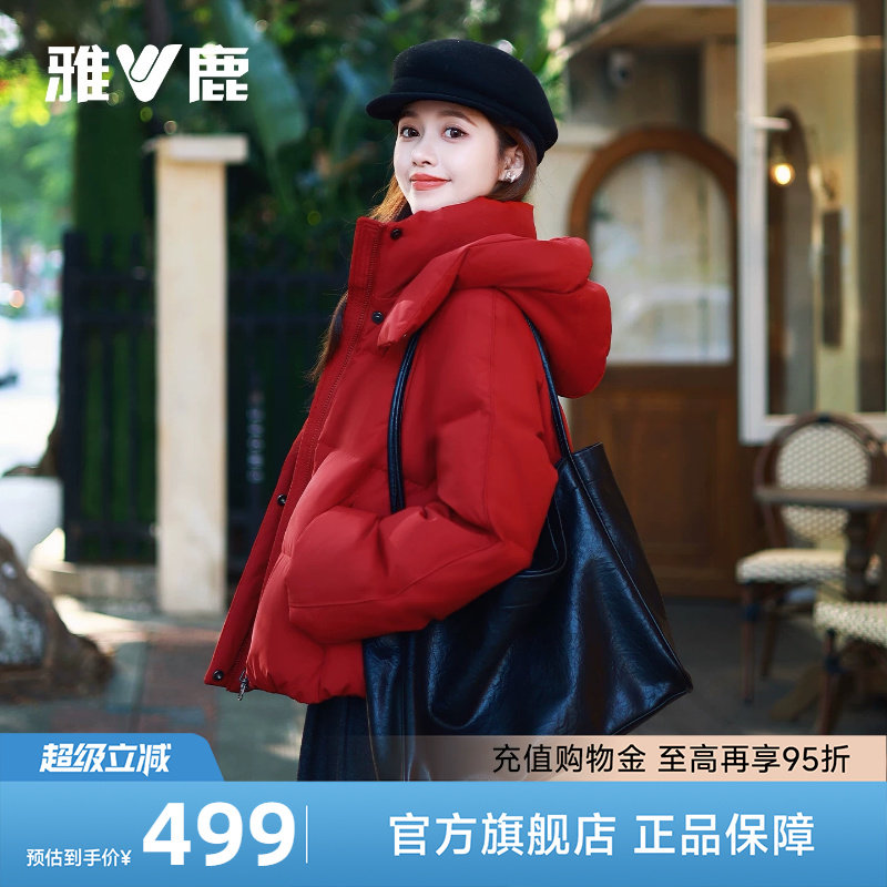 雅鹿红色短款羽绒服女款2026冬季新款本命年泡芙巨好看的新年外套