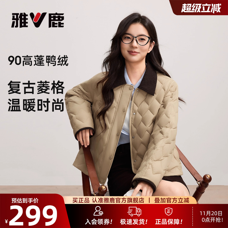 雅鹿洋气轻薄小羽绒服女2025秋冬新款短款时尚复古小个子衬衫外套