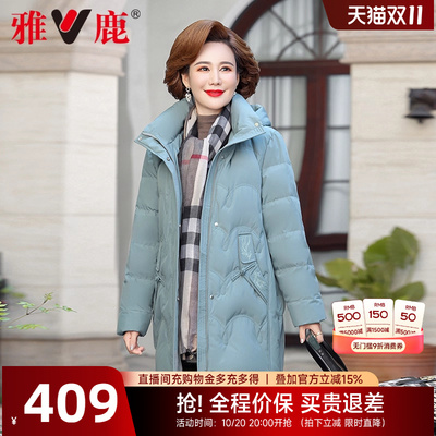 中长款羽绒服雅鹿外套洋气