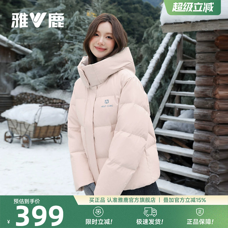 雅鹿时尚短款连帽羽绒服女款上衣
