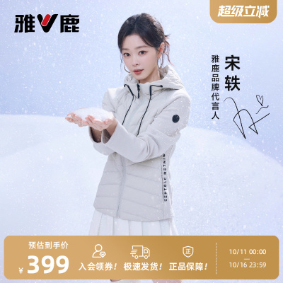雅鹿90鹅绒修身连帽轻薄羽绒服女