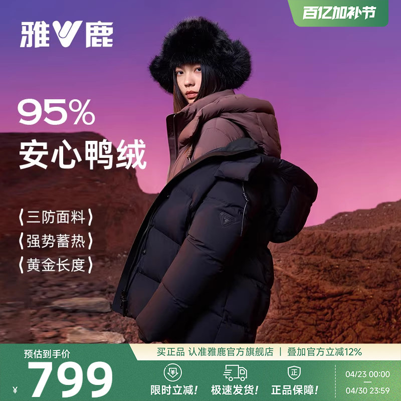雅鹿短款羽绒服女款2026冬季新款高充绒量95鸭绒极寒东北加厚外套