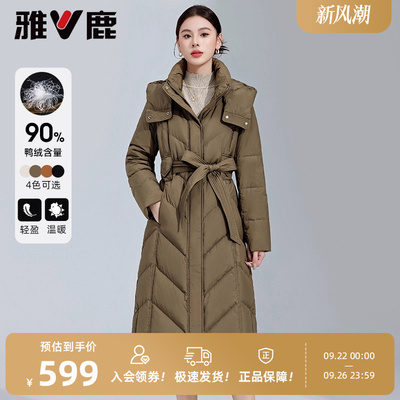 雅鹿长款羽绒服女冬季2025新款时尚过膝长款收腰连帽保暖加厚外套