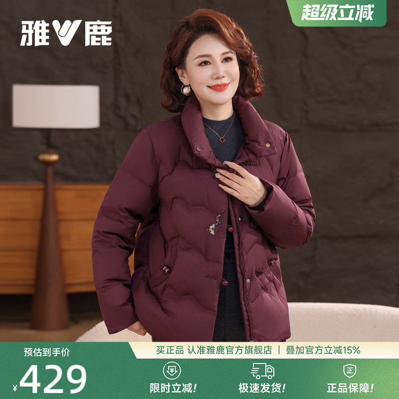 雅鹿羽绒服女款保暖外套