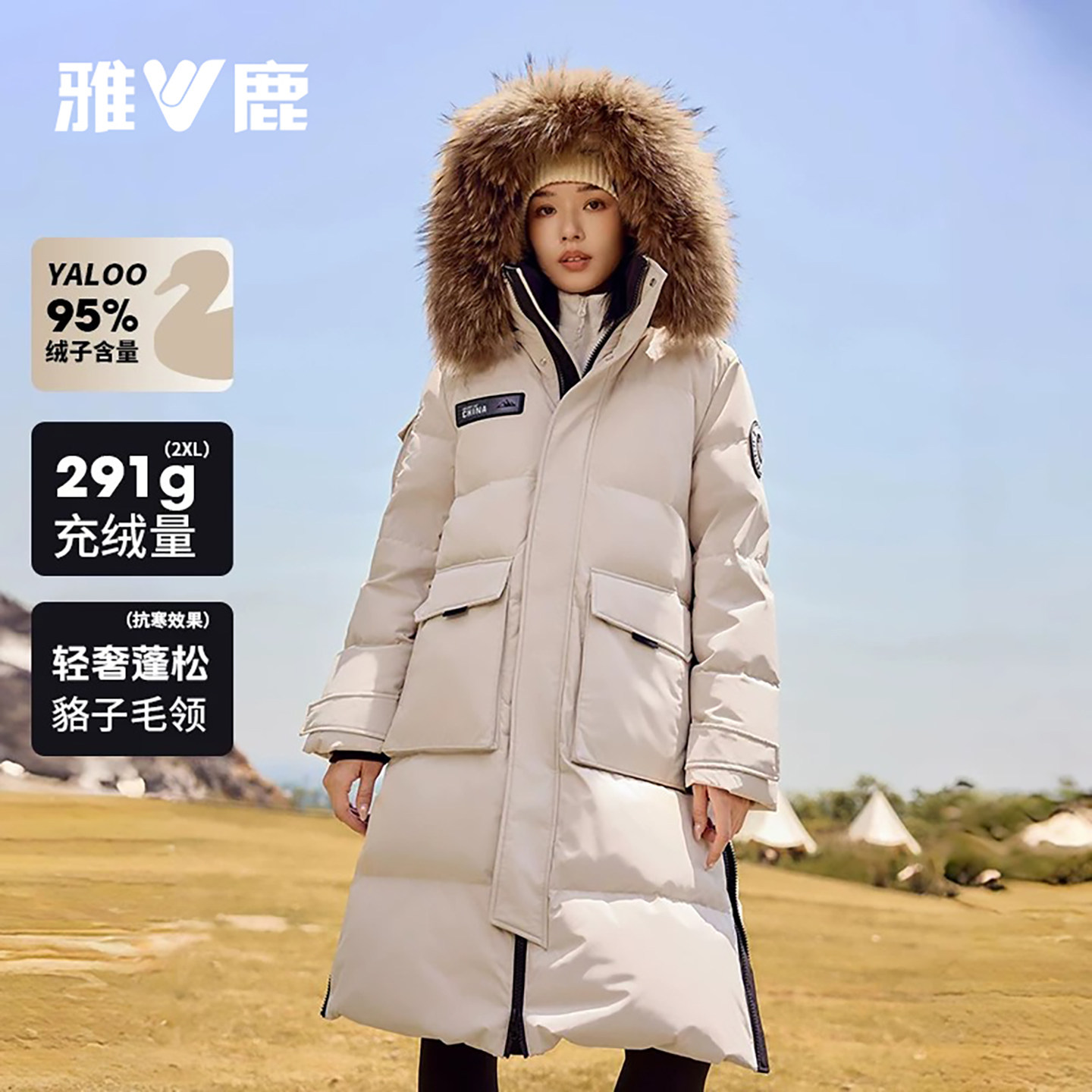 高充绒量】雅鹿工装长款羽绒服女2026冬装新款厚款大毛领立领高领