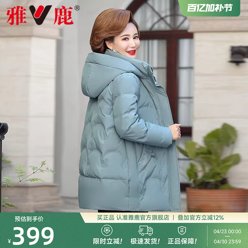 雅鹿中年妈妈冬装羽绒服2026新款洋气百搭中长款保暖鸭绒外套女款