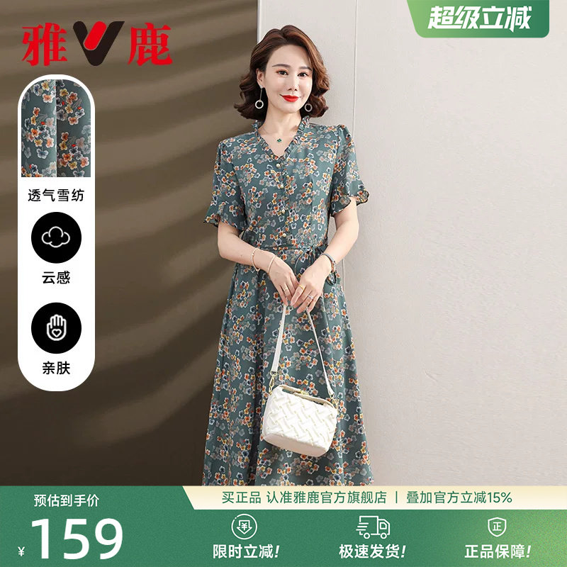 雅鹿妈妈夏装连衣裙女2026新款洋气宽松收腰中长款碎花长裙子女款