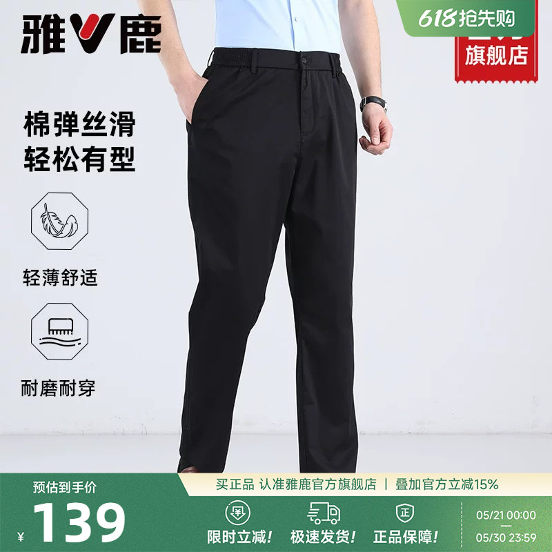 雅鹿中老年宽松休闲裤2026夏季薄款透气舒适爸爸装松紧腰直筒裤J
