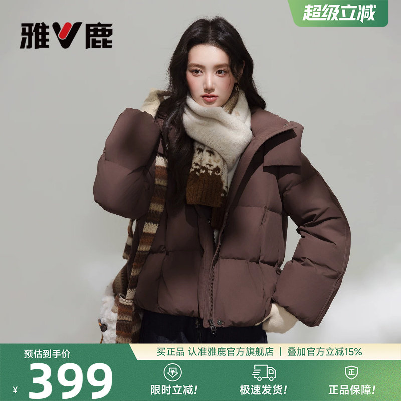 雅鹿咖色短款羽绒服女款2026巨好看的冬装新款高级感泡芙加厚外套