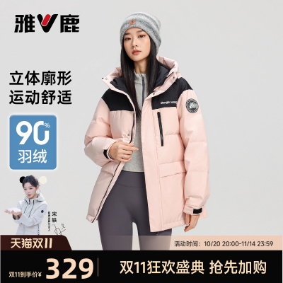 雅鹿羽绒服女2025新款冬季拼接可调节连帽防风保暖可调节袖口百搭