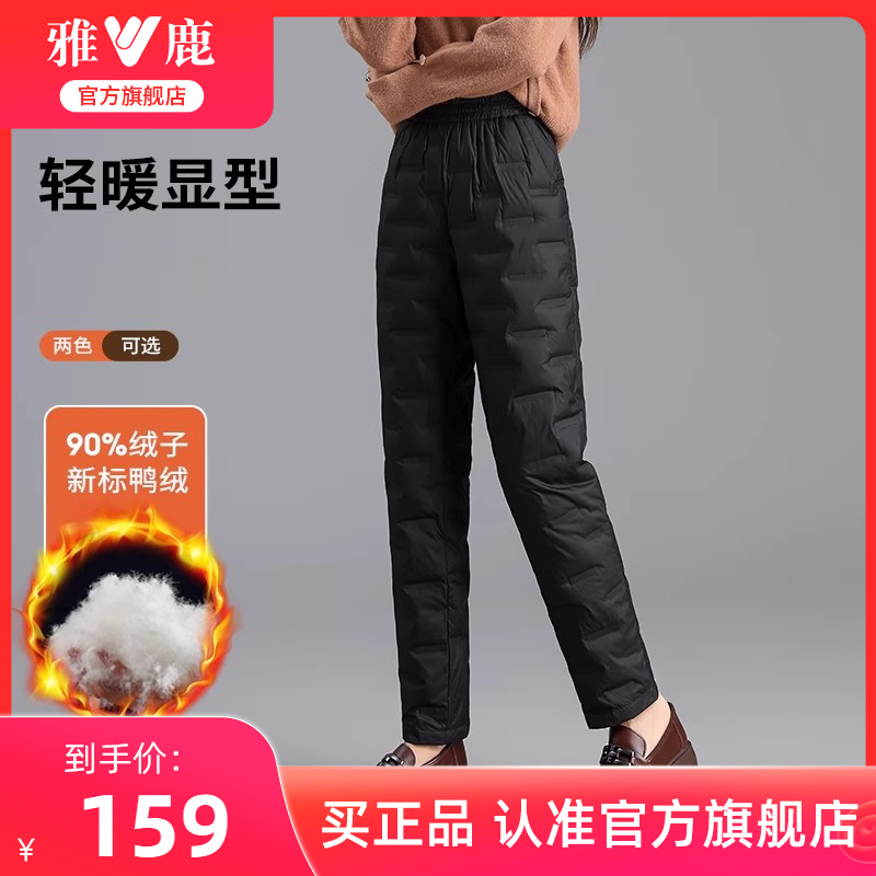雅鹿男女同款直筒纯色羽绒裤女外穿2025冬季新款加厚鸭绒长裤棉裤