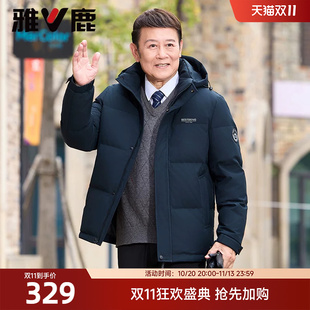 雅鹿中老年羽绒服男短款2026冬季新款爸爸冬装加厚防寒服保暖外套