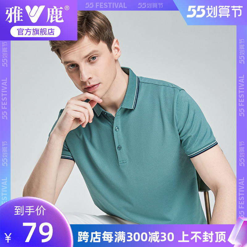 雅鹿男士短袖t恤高端纯色春夏季薄款休闲潮流百搭半袖翻领polo衫P
