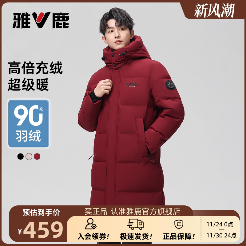 雅鹿红色羽绒服男款25年冬季上新本命年中长款过膝防寒保暖外套男