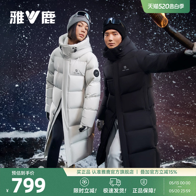 【热核】雅鹿情侣羽绒服长款2026新款极寒高充绒防寒厚外套男女款