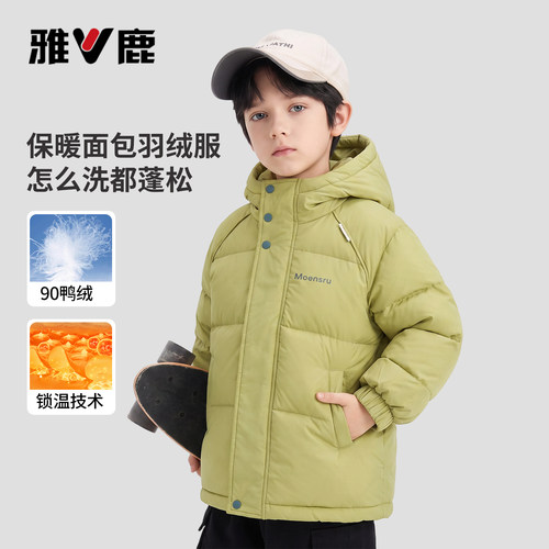 雅鹿男童连帽90鸭绒羽绒服