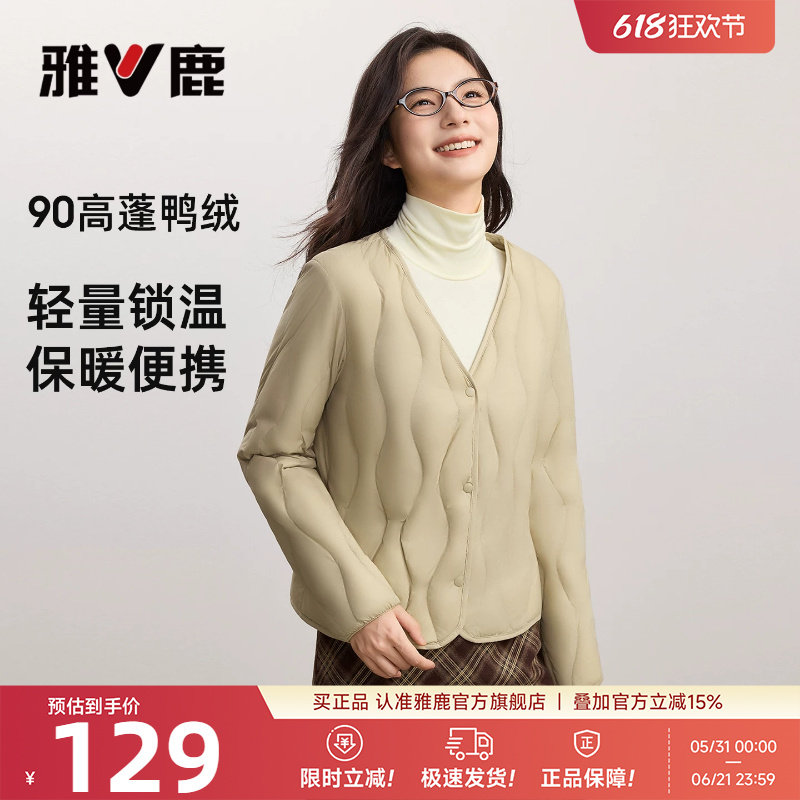 雅鹿轻薄款内胆羽绒服女款2026冬季新款内恤V领大衣内搭修身外套