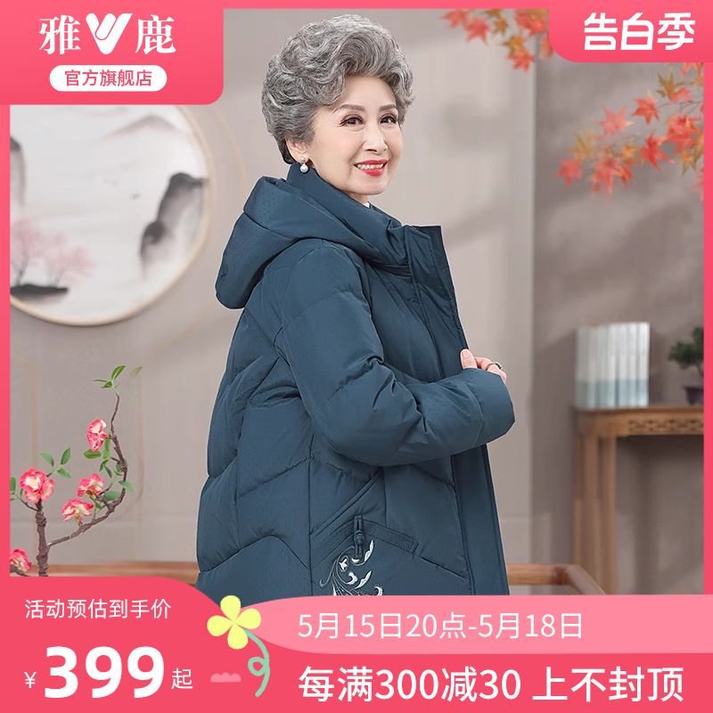 雅鹿中老年奶奶羽绒服女冬季2024新款加厚保暖短款冬装外套妈妈款