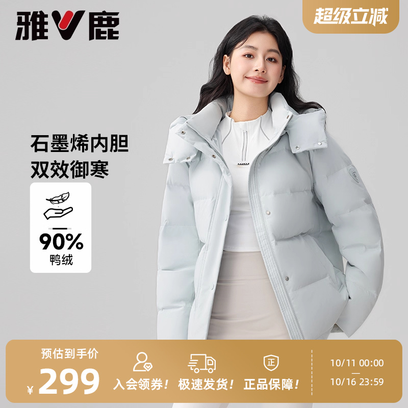 雅鹿短款羽绒服女2025秋冬新款小个子可脱卸帽百搭面包服加厚外套