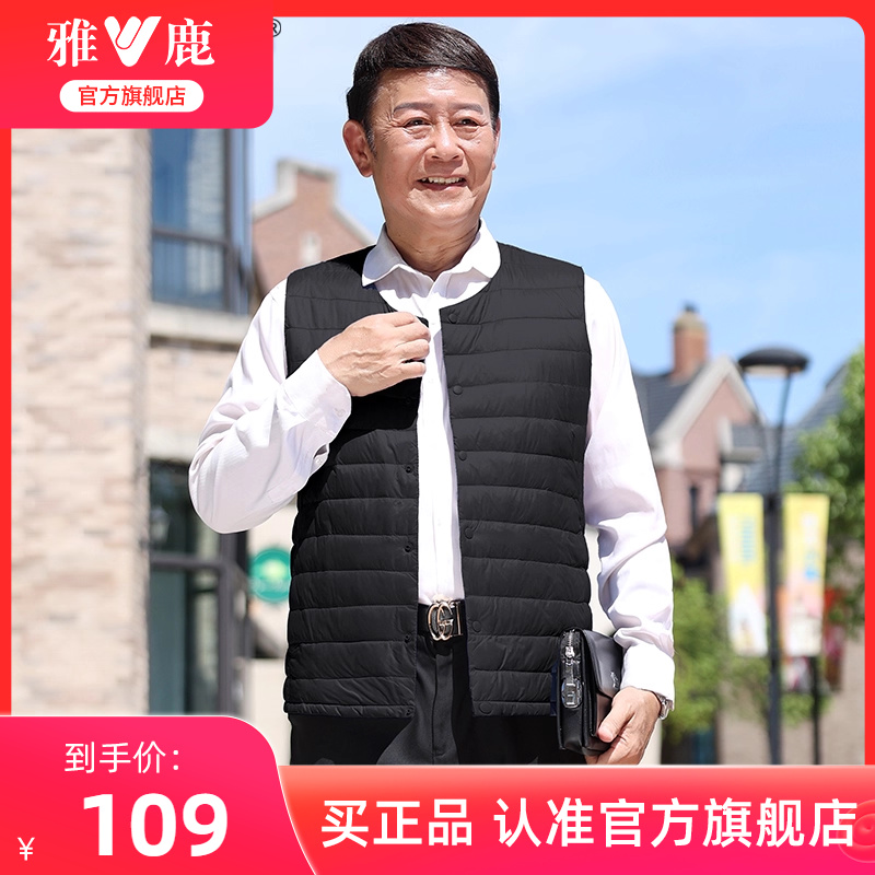 雅鹿中老年羽绒马甲男冬季轻便内胆背心坎肩爸爸贴身轻薄羽绒服男