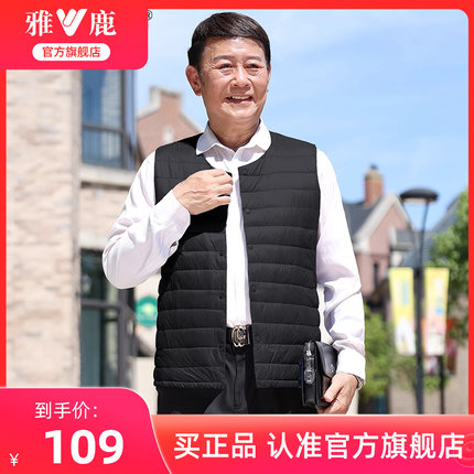 雅鹿中老年羽绒马甲男冬季轻便内胆背心坎肩爸爸贴身轻薄羽绒服男