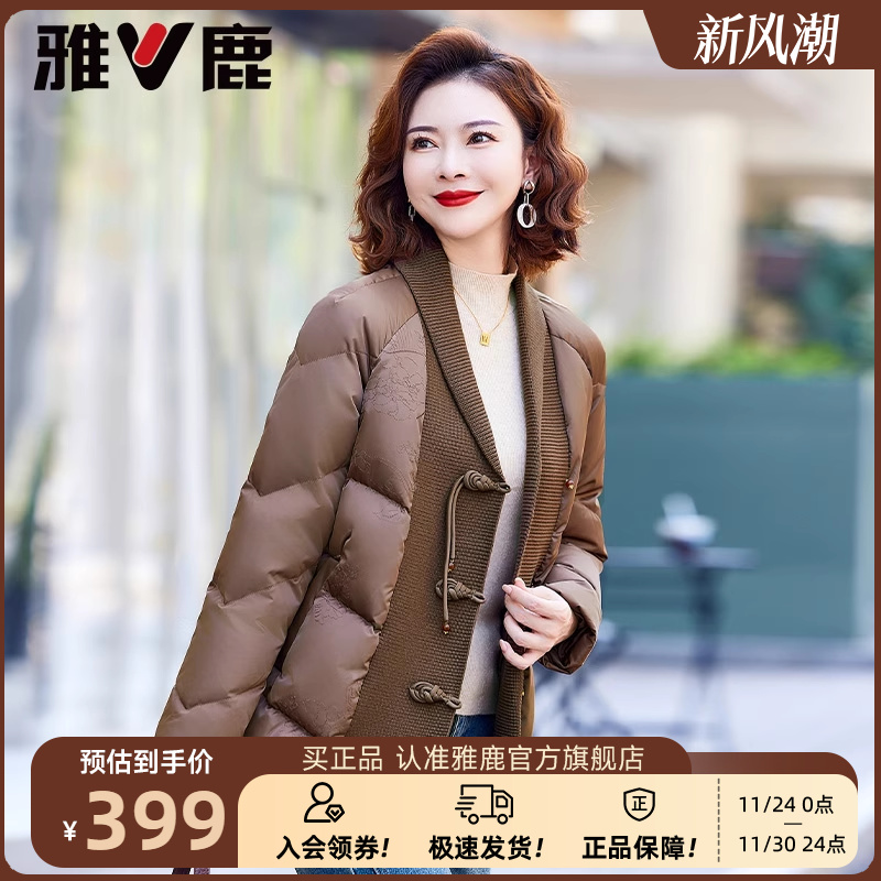 雅鹿年轻妈妈羽绒服短款洋气2025新款时尚中老年女装针织拼接外套