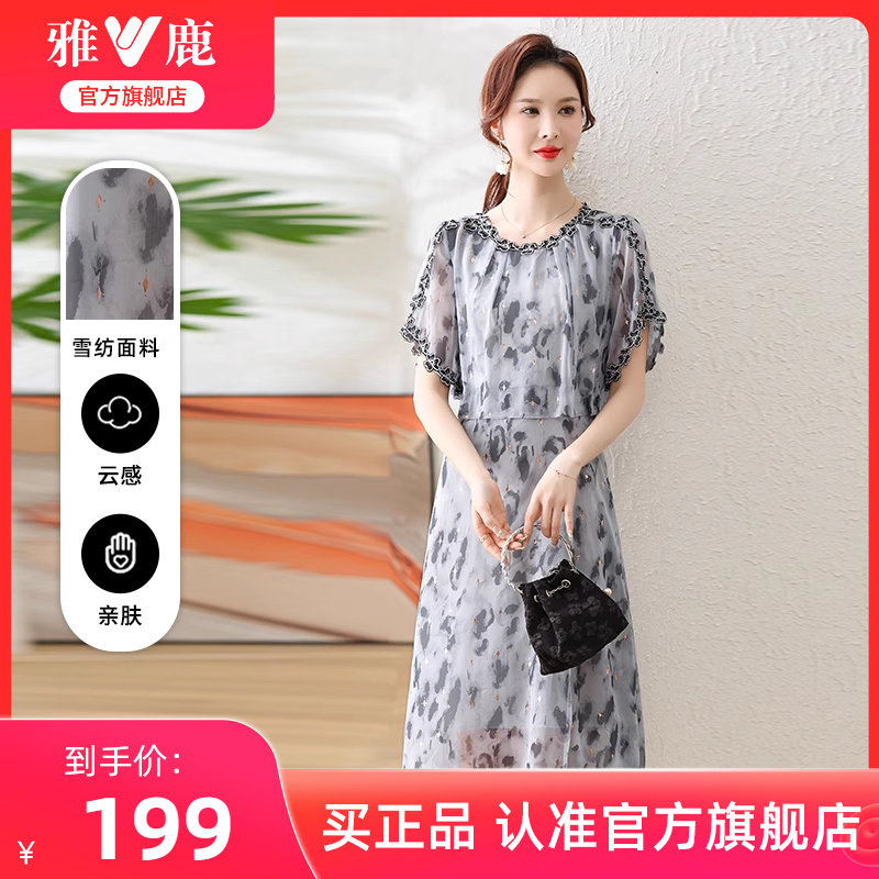 雅鹿气质连衣裙女装夏季2025新款时尚宽松圆领长裙子年轻妈妈女款