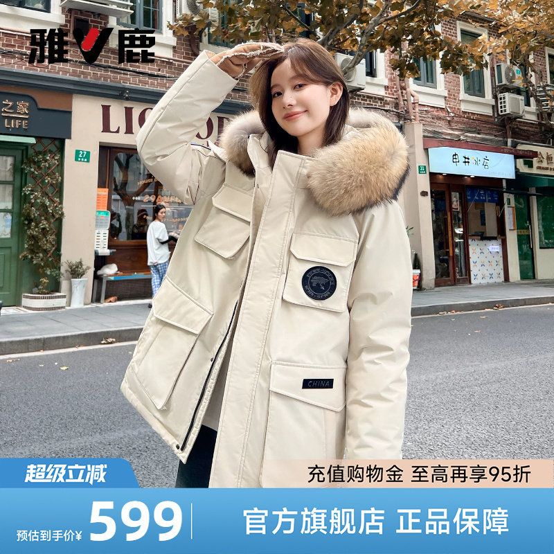 雅鹿大毛领工装派克服羽绒服女
