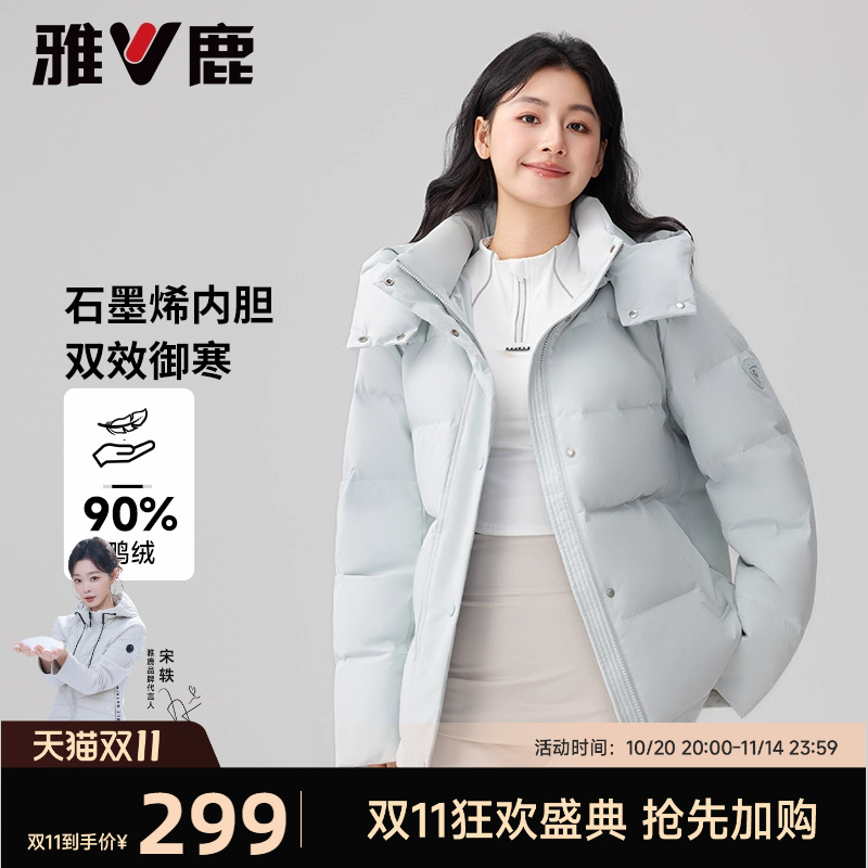 雅鹿短款羽绒服女2025秋冬新款小个子可脱卸帽百搭面包服加厚外套