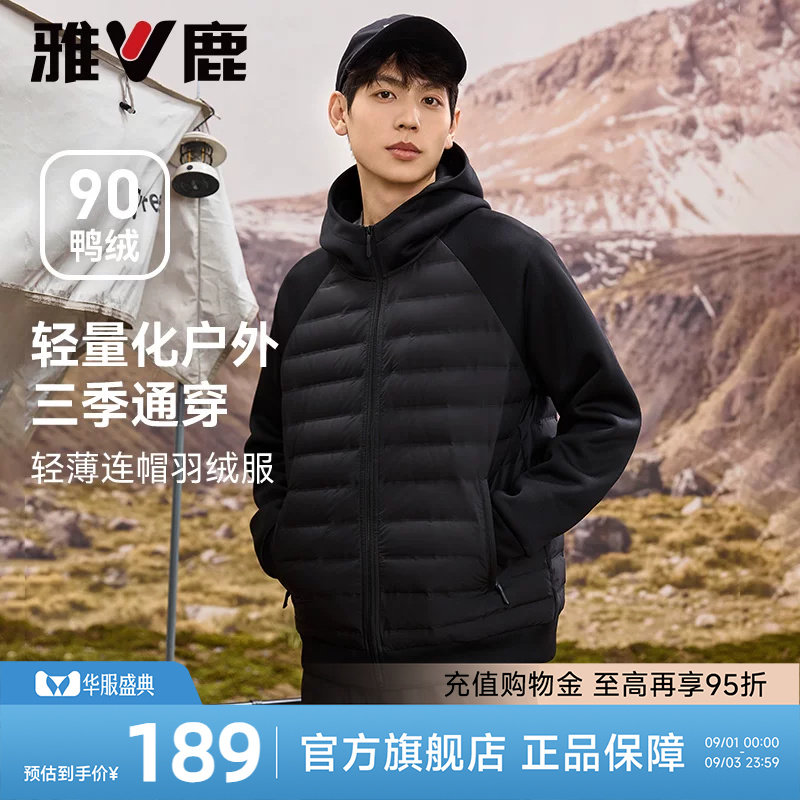 雅鹿短款连帽户外短款羽绒服图片
