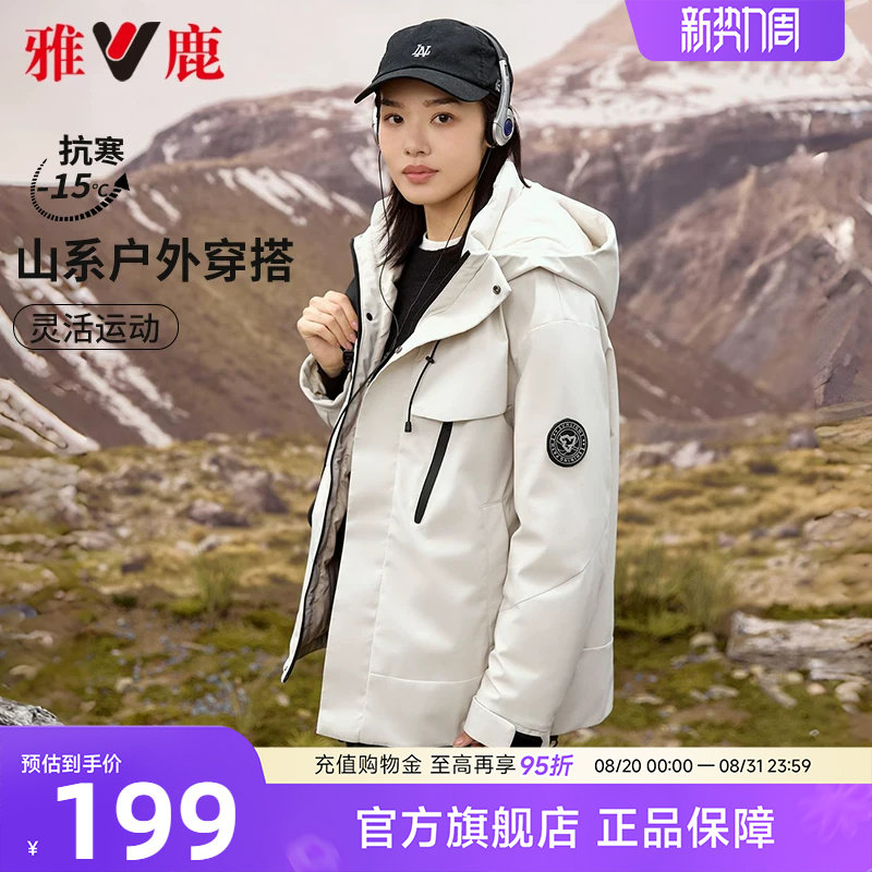 雅鹿短款羽绒服女2026新款时尚户外男女同款潮流工装派克服外套图片