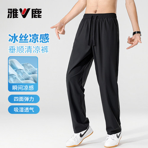雅鹿冰丝休闲裤男士运动凉感裤子