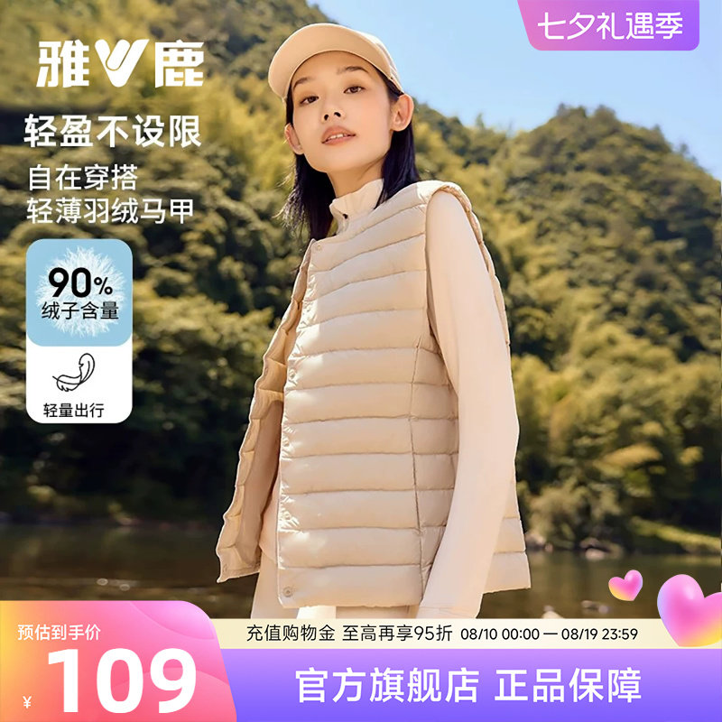 雅鹿轻薄款羽绒马甲背心女小个子简约时尚羽绒内胆女纯色大衣内搭
