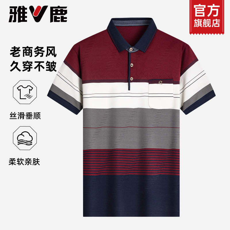 【冰丝透气】雅鹿夏季中老年爸爸装短袖T恤男士舒适商务polo衫J