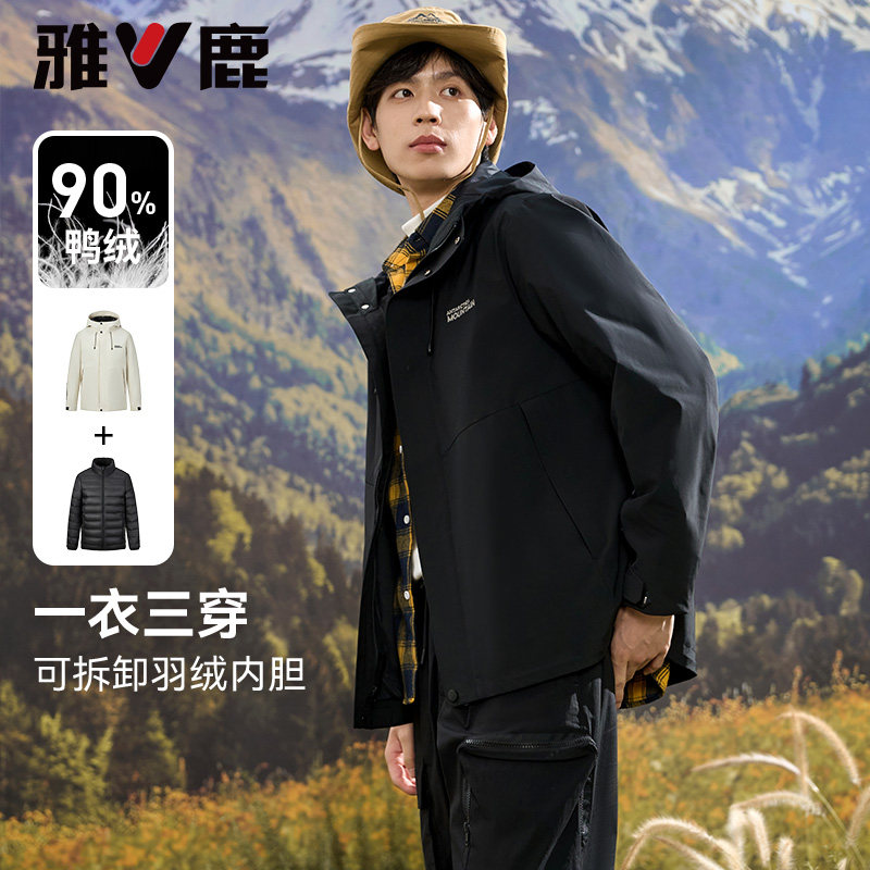 雅鹿正品三合一羽绒服男款冬季加厚2026新款冲锋可拆卸内胆厚外套