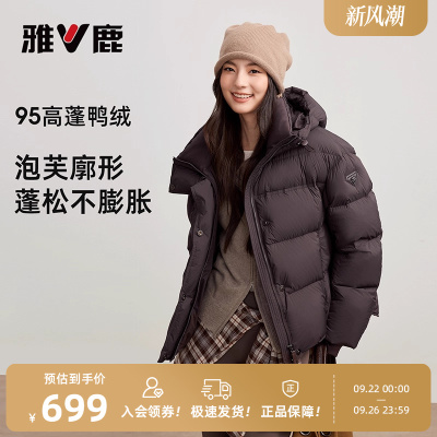 雅鹿时尚休闲短款连帽羽绒服女
