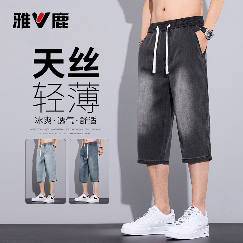 雅鹿男士牛仔裤天丝轻薄透气舒适宽松复古百搭美式休闲七分短裤YM